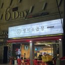 방이소곱창 이미지