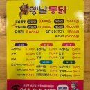 옛날통닭 부강점 이미지