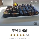 딸부자꼬마김밥금호어울림점 이미지