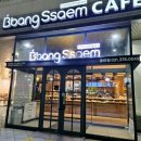 유기농 재료로 만든 프리미엄 빵과 분위기 좋은 카페, 빵쌤 동탄점 늦게까지 하는 카페