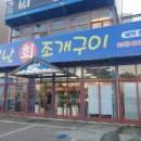 이마트24 안산노을채점 | 🏖️ 대부도 방아머리해변 가족여행 코스, 엄청난 회 조개구이 맛집 후기 (회덮밥·해물칼국수·해물파전)