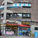 온의동 533-6 | 춘천 33떡볶이 꼬마김밥 온의점 모듬김밥 포장 후기