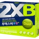 기린약국 | 투엑스비 츄어블 가격 성분 꼼꼼 비교 윤서맘의 리얼 후기