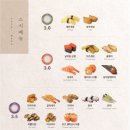 스시돈 | 더현대백화점 무역센터점 본가스시 내 돈 내산 후기