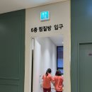 아이랑 가기 좋은 남양주 다산 찜질방 추천! 다산킹찜질방 후기