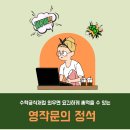 영어의정석 이미지