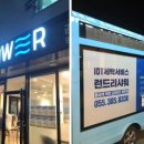 양산 세탁소 이미지