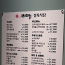 정육혈통