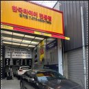 더타이어샵평거점 | 평거동 휠얼라이먼트 진주 차량정비는 여기 믿고 맡기는 더타이어샵 평거점