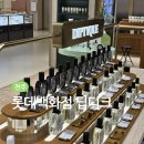 딥티크롯데백화점 | [전주] 딥디크(Diptyque) 롯데백화점 입점 후기