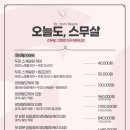 오늘도스무살 - 사하구 동매로5번길 7 | 오늘도스무살