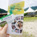 영농조합법인원평팜스테이마을 이미지