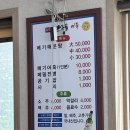 봉산골 어죽