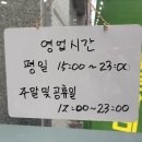 호성정비 | [ 2026. 4. 27. ] 전주 호성동 냉삼 맛집 온 국민 냉삼 방문 후기.