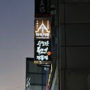 특고기정동집