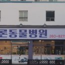 야로동물병원 이미지