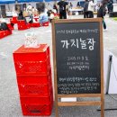 시골어부협동조합 이미지