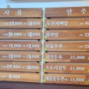 장수옥순대국