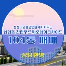 더공인중개사사무소 이미지