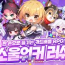 러쉬게임즈 이미지