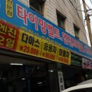 박기사 카센타 이미지