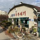 심봤다두루치기일산점 이미지