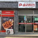 솜리치킨 네이버블로그
