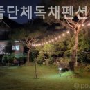 가평쉼뜰 단체독채 펜션 이미지