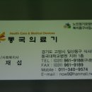 동국의료기 이미지