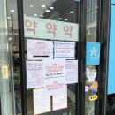 공덕오거리약국 이미지