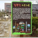 일본인 지주가옥 이미지