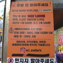세븐일레븐 세종전통시장점 | [세종시 맛집] 조치원 전통시장 ‘왕장유통’ 가마솥 전통 파닭, 압도적 가성비와 크기 내돈내산 솔직후기
