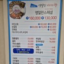 [포항] 자연산회 전문 &lt;영일만바다향&gt;