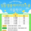여수시청소년수련관