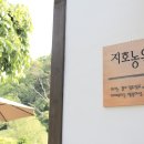 지호농원 이미지