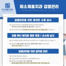 미소채움치과의원