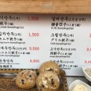 내고향 만두 이미지