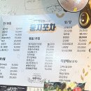 둥지포차 이미지