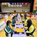 전국소년체전 바둑대회 참가 후기