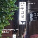 로그짐 보라매점 이미지