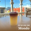 몬도(MONDO)인테리어