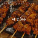 천하일미닭강정.더꼬치다 네이버블로그