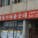 무학천변길 이미지