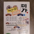 미가족발 - 용인시 기흥구 동백7로 83 | 부산 대연동 [미가진족 고래뱃속] 백골뱅이탕 족발 맛집 내돈내산 후기ㅣ주차장, 웨이팅, 메뉴 정보