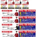 씨유 어양주공 6차점 | 점프업 4기를 무사히 마쳤습니다^^(후기) - e해법수학&amp;셀파수학교실 전북지사