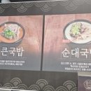 블랙국밥 계양구청점 네이버블로그
