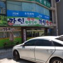 가인쌈밥 이미지