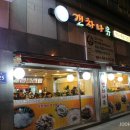 갠차나유 이미지