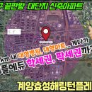 계양효성해링턴플레이스경로당 이미지