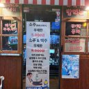 밥,포차 | 건대 가성비 술집 밥먹는 포차 오타쿠